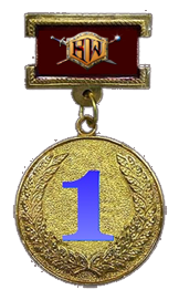 Медаль
