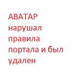 Аватар пользователя