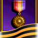 Орден