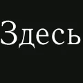 Аватар пользователя