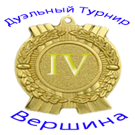 Медаль