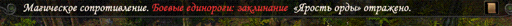 ярость.webp