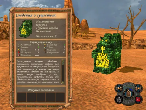 NCF_Malachite_Gargoyle-RU.jpg
