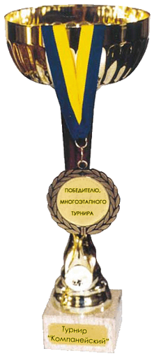 Победителю.webp