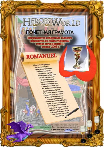 Romanuel_1.webp