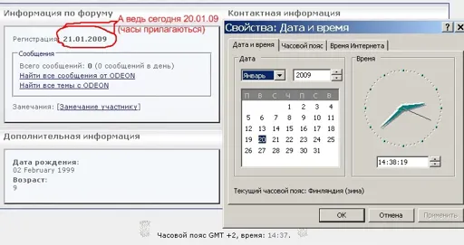 баг форума.webp