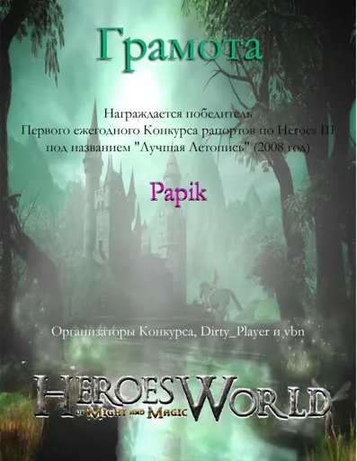 Papik 3_.webp
