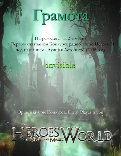 invisible 3_.webp