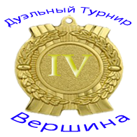 медаль 2 copy.webp