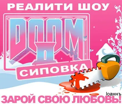 DomDoomII.webp