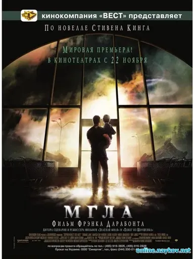 мгла2.webp