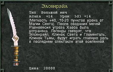 m8_elensenrail.webp