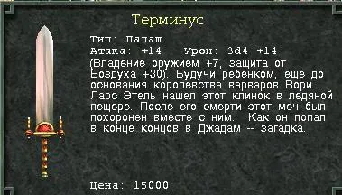 m8_terminus.webp
