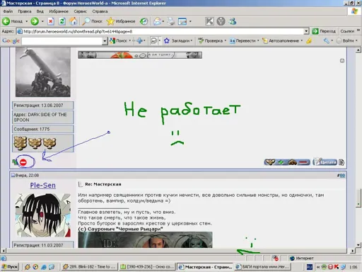 хнык.webp