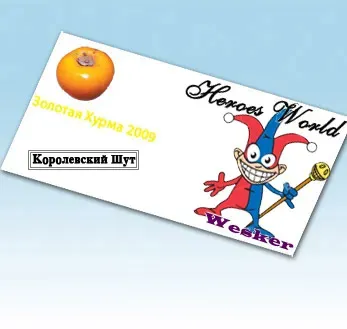 Королевский Шут.webp