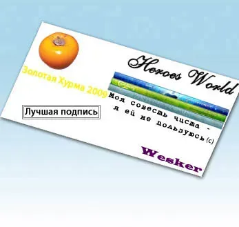 Лучшая подпись.webp