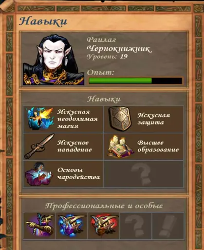 навыки.webp