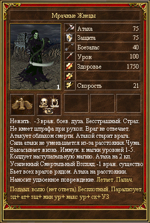 Death - нейтрал0.PNG