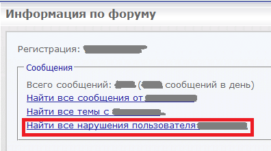memberinfo_find_violations.webp