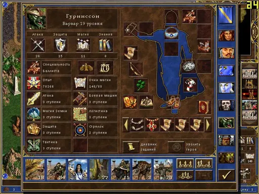 Heroes3 2011-01-11 18-20-44-77.webp