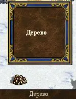 derevo.JPG