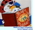 Вовка - сделай сам.webp