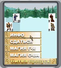battle_menu.webp