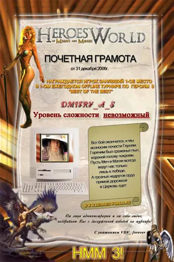 Грамота_Dmitry_A_S.webp
