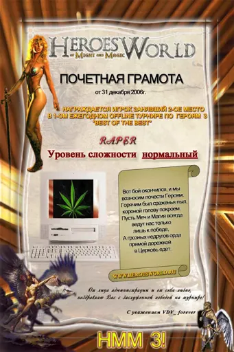 Грамота_RAPER.webp