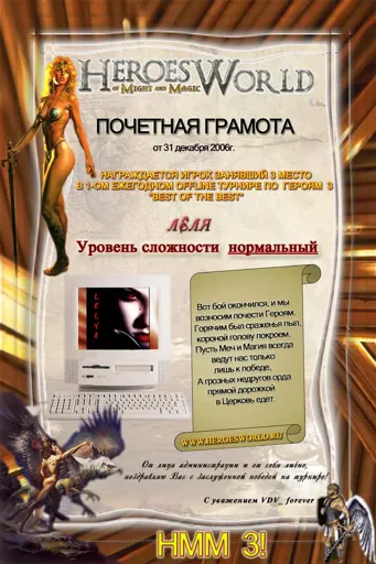 Грамота_Лёля.webp