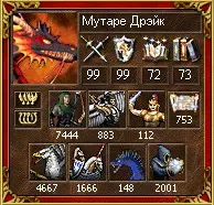 Мутаре Дрейк 1.webp