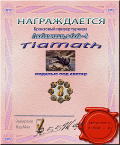 Tiamath_s.webp