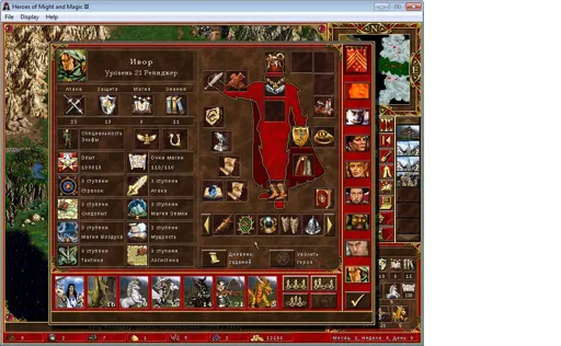 ивор 146.webp