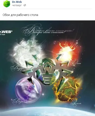 DrWeb wallpaper 1.webp