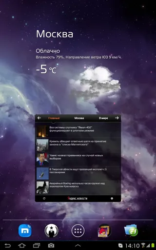 Screenshot_2012-12-09-14-10-21.webp