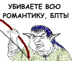 блеать-39615.webp