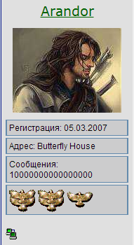 арандор.webp