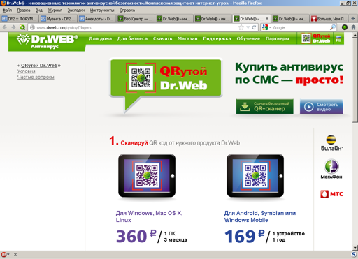 QRутой DrWeb.webp