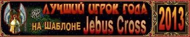Jebus Cross.webp