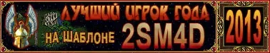 2SM4D.webp