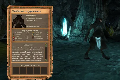 Werewolf.jpg