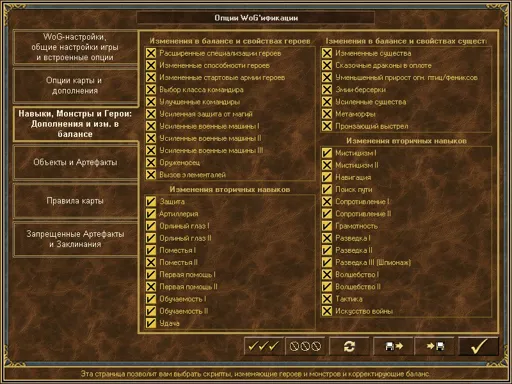 WoG settings 3.jpg