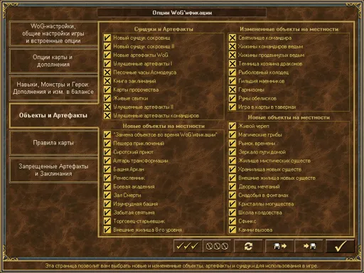 WoG settings 4.jpg