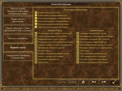 WoG settings 5.jpg
