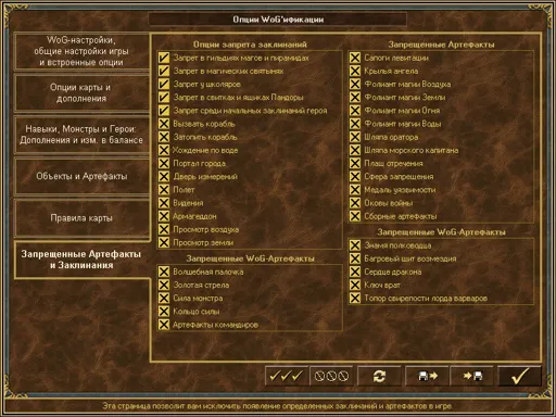 WoG settings 6.jpg