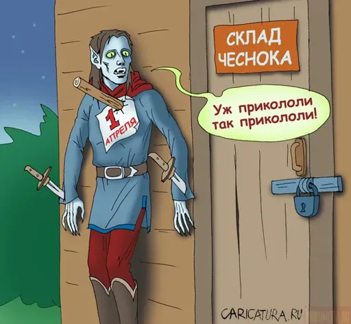 1 апреля.webp
