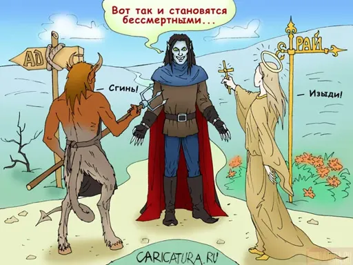 сгинь.webp