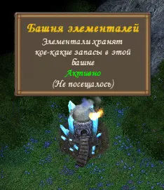 Элементальница с подсказкой.jpg