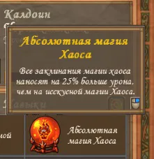 Абсолютная магия хаоса.jpg
