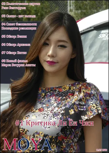 MOYA4.webp